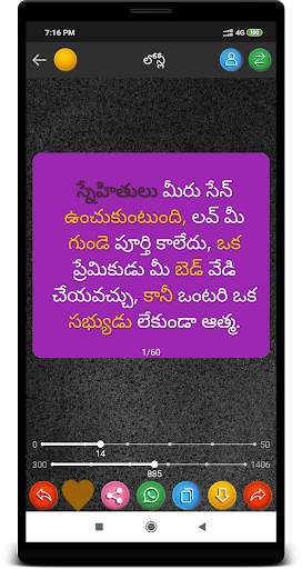 Telugu Status DP , Status , తెలుగు Status screenshot 3