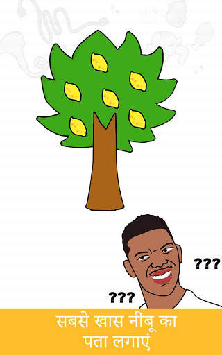 Stump Me - क्या आप इसे पार कर सकते हैं? स्क्रीनशॉट 1
