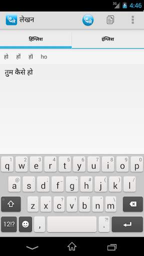 Lekhan - Hindi Writting App screenshot 2
