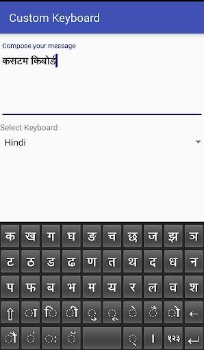 Custom Keyboard स्क्रीनशॉट 1