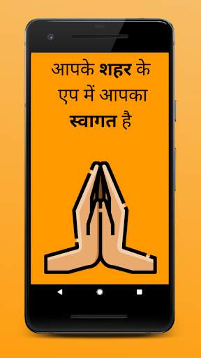 Agra screenshot 1