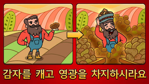 AdVenture Communist screenshot 2