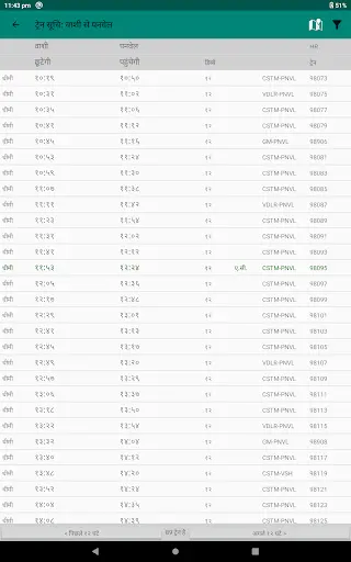 Mumbai Local Train Timetable скриншот 21