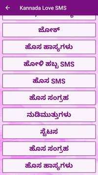 Kannada Love SMS screenshot 3