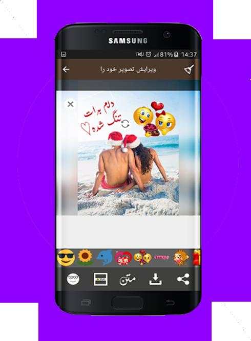ویرایشگر عکس - عکس نوشته ساز screenshot 5