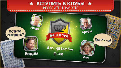 Рамми скриншот 5