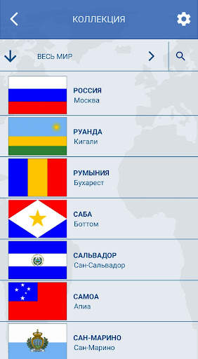 Флаги стран мира викторина скриншот 24