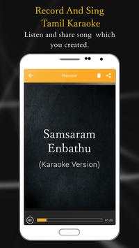 Record And Sing Tamil Karaoke screenshot 3