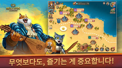 밀리언 로드 "Million Lords": MMO 전략 게임 screenshot 6