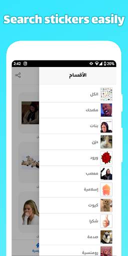 Stickaraty - Arabic WA Stickers - Sticker Maker screenshot 3