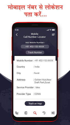 Mobile Number Locator Tracker screenshot 4