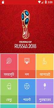 FIFA world cup 2018 screenshot 2