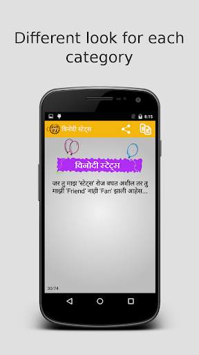 Marathi PJ (Marathi Jokes) screenshot 5