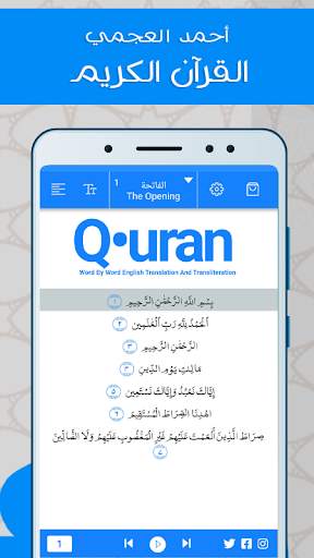 القران الكريم - أحمد العجمي screenshot 5