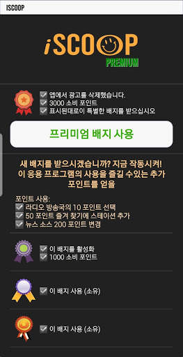 iSCOOP screenshot 8