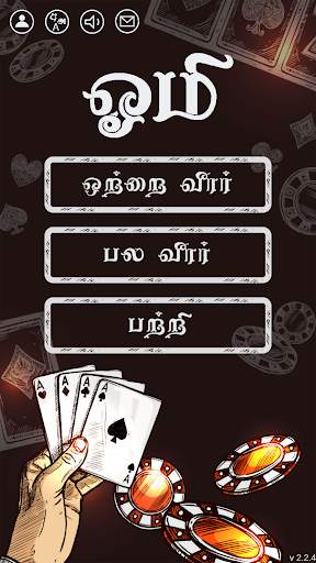 Omi, The card game screenshot 2