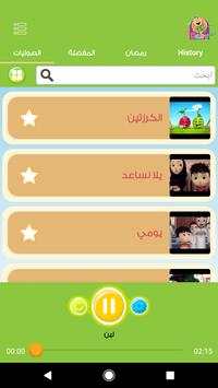Toyor Baby - Official screenshot 2