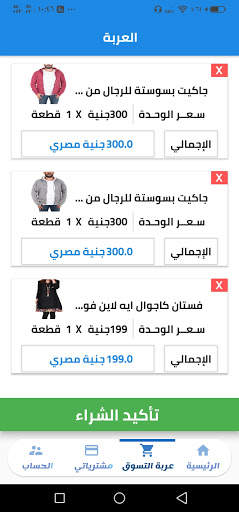 Semi Shop screenshot 3