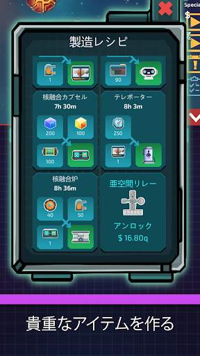 Idle Planet Miner screenshot 19