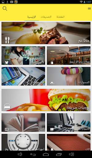 يلوبيدجز مصر 16 تصوير الشاشة