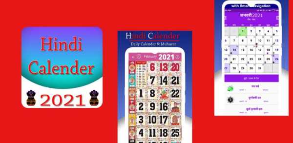 Hindi Calendar 2021: Thakur Prasad Calendar स्क्रीनशॉट 7