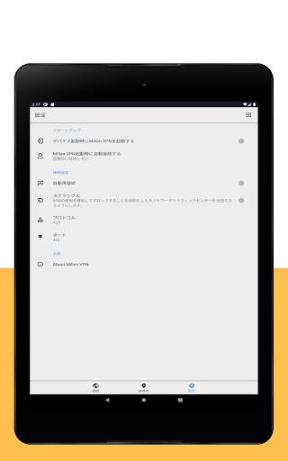 Millen VPN screenshot 9