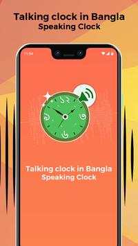 Talking clock in Bangla - Speaking Clock screenshot 1