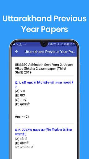 Uttarakhand General Knowledge screenshot 9