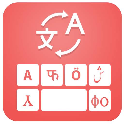 Chat Translator Keyboard – Language Translator App 1.1.1