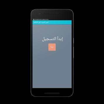Call Voice Changer Prank screenshot 2