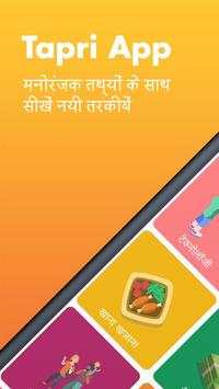 Funny Quotes, WhatsApp Status & Facts in Hindi screenshot 1