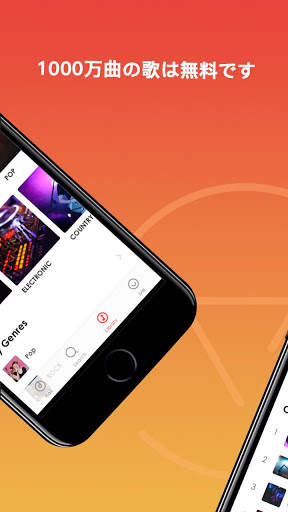 Free Music FM  Streaming Player screenshot 3