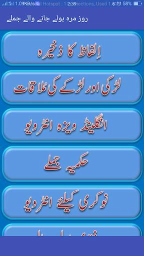 English Learn in 10 Days Urdu App screenshot 3