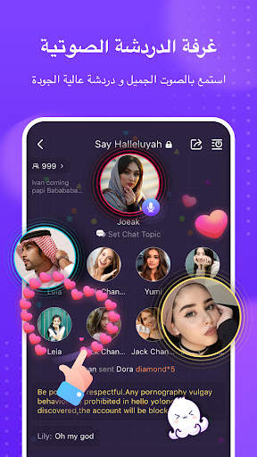 Hello Yo - غرف الدردشة الصوتية 1 تصوير الشاشة