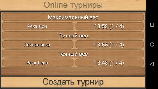 Реальная Рыбалка (ключ). Симулятор рыбной ловли. screenshot 15