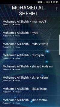 أغاني  محمد الشحي 2019 بدون نت - Mohamed AlShehhi 4 تصوير الشاشة
