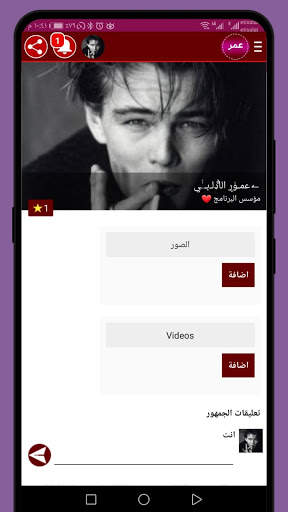 Arab chat 6 تصوير الشاشة