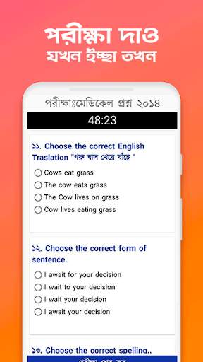 DMC  Dreamers -এক অ্যাপে পুরো মেডিকেল প্রস্তুতি screenshot 5