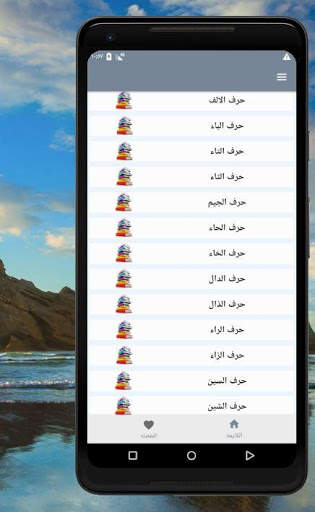 تفسير الاحلام لابن سيرين screenshot 1