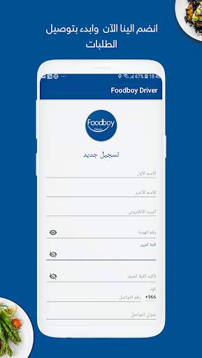 كابتن فودبوي 4 تصوير الشاشة