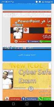 ICDL Teacher 3 تصوير الشاشة