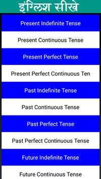 Learn English in Hindi screenshot 3