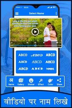 Video Pe Gana Likhe screenshot 2