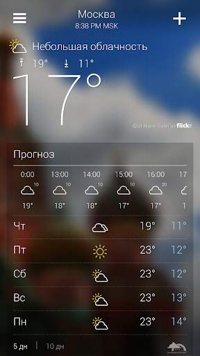 Yahoo Погода скриншот 2
