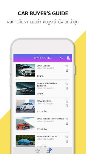 Car Buyer's Guide screenshot 2