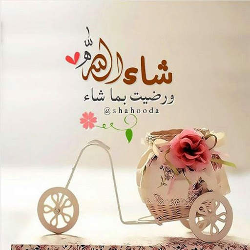 أذكار و همسات دينية تريح القلب 2020 بدون نت screenshot 14