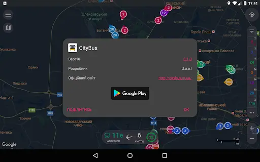 CityBus Харків screenshot 12