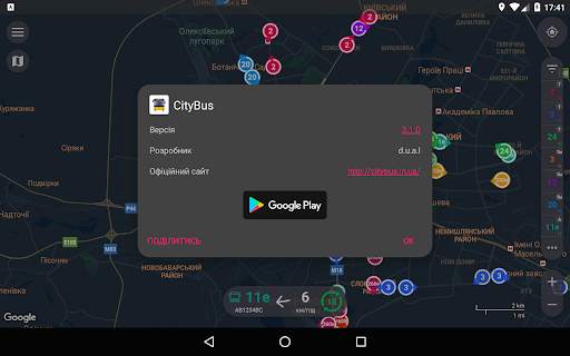CityBus Kharkiv screenshot 12