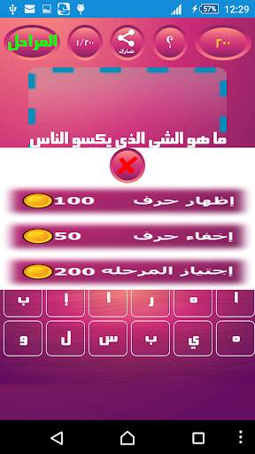 الغاز متنوعه screenshot 4