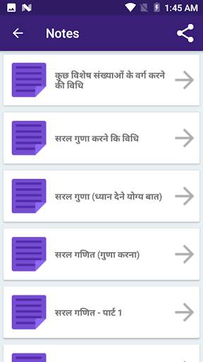 Vedic Math Tricks screenshot 3